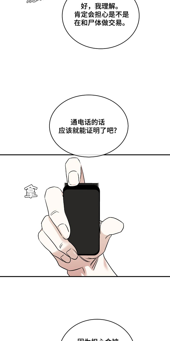 第198话9