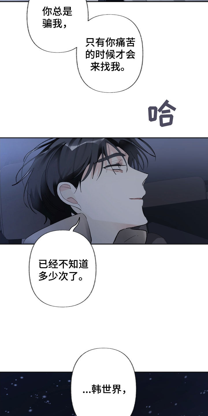 第99话11