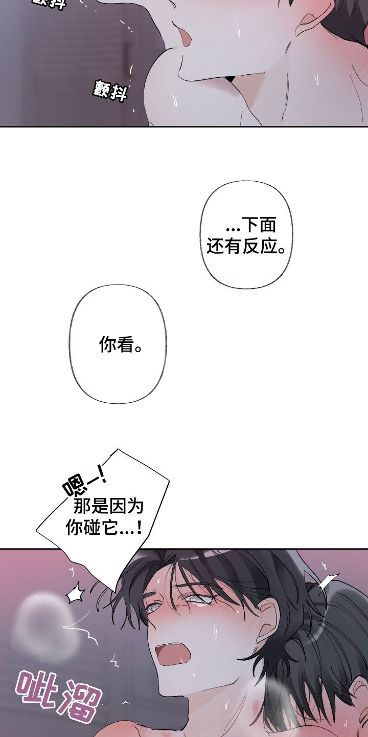 第84话8