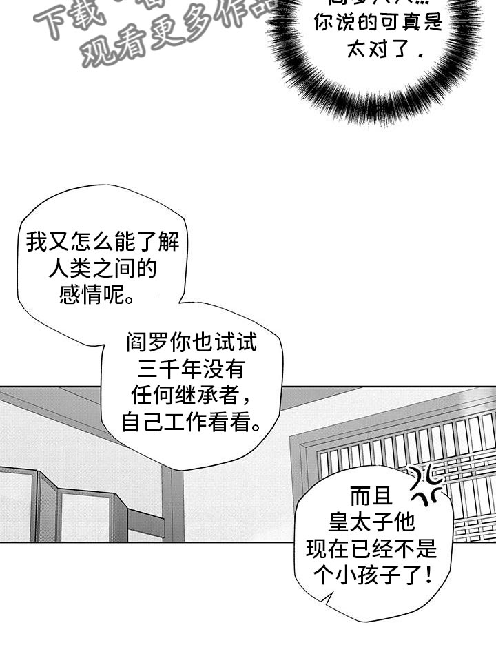 第35话10