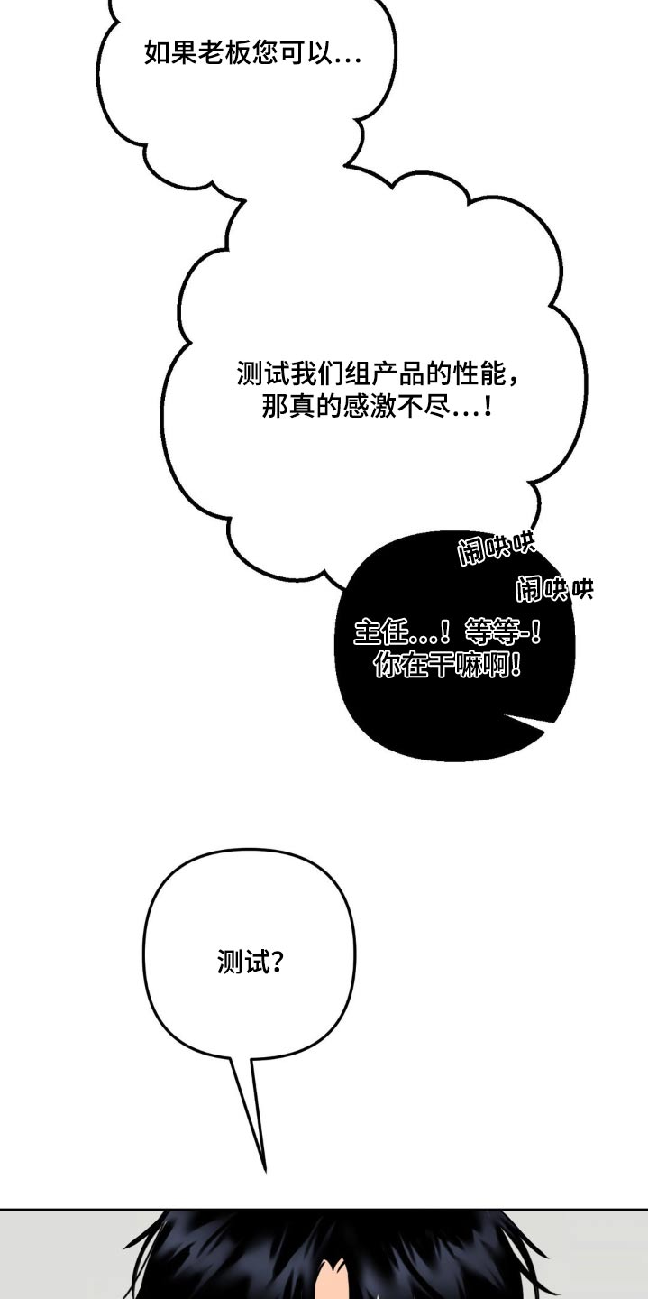 第38话8