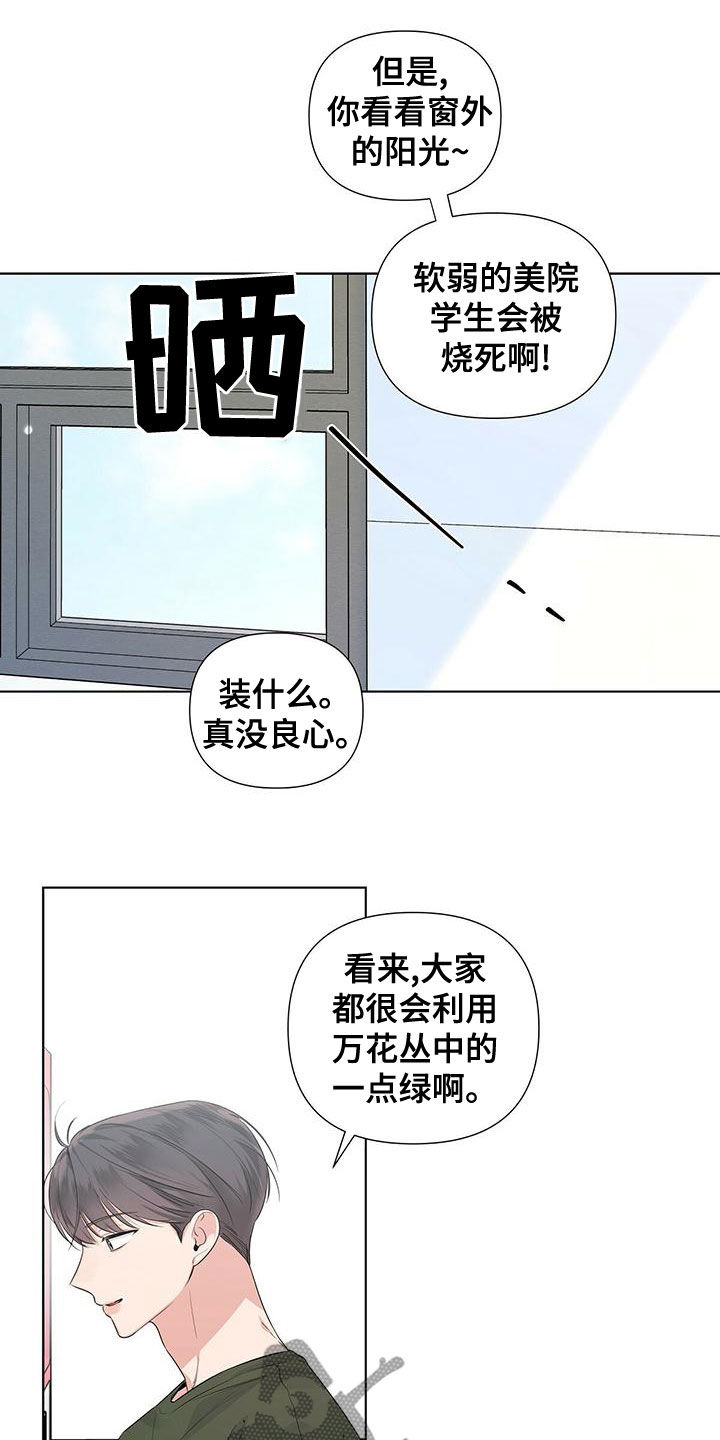 第36话8