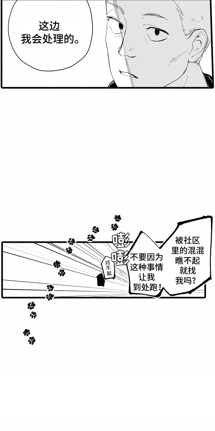 第11话8