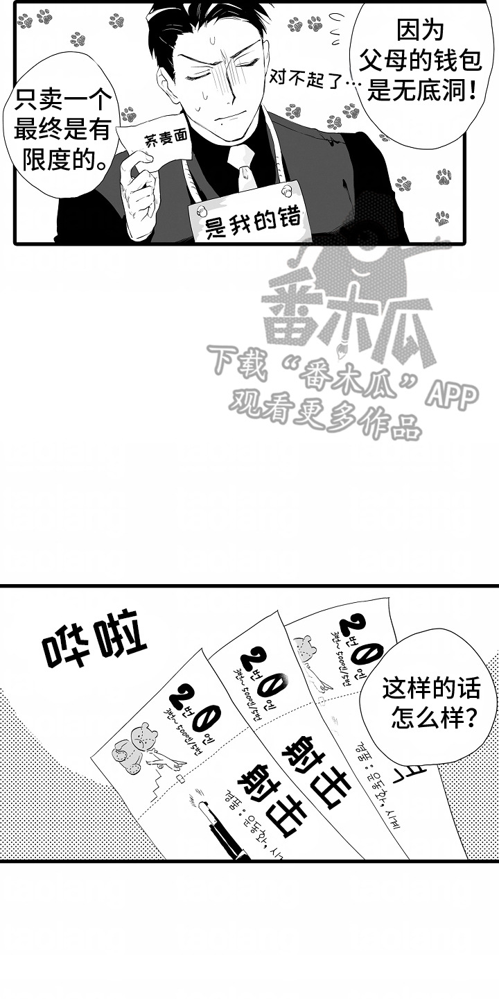 第13话16