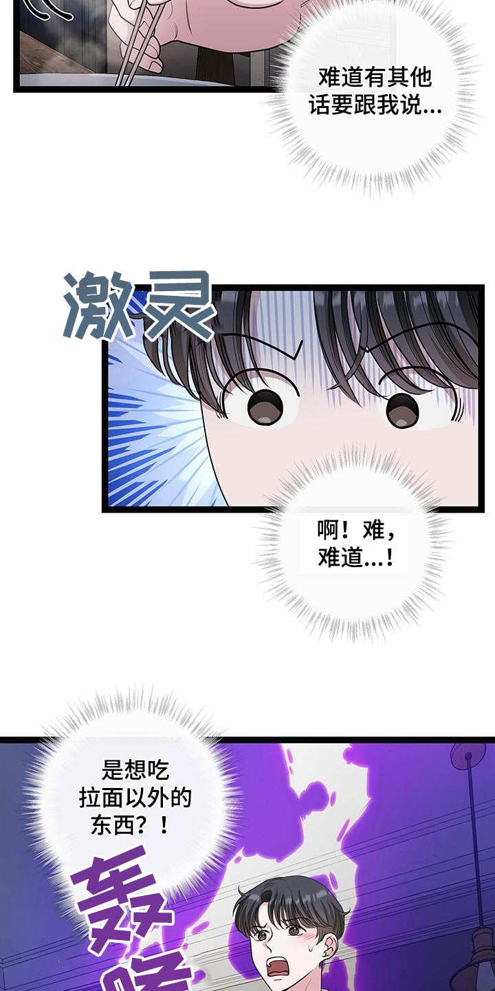 第37话10