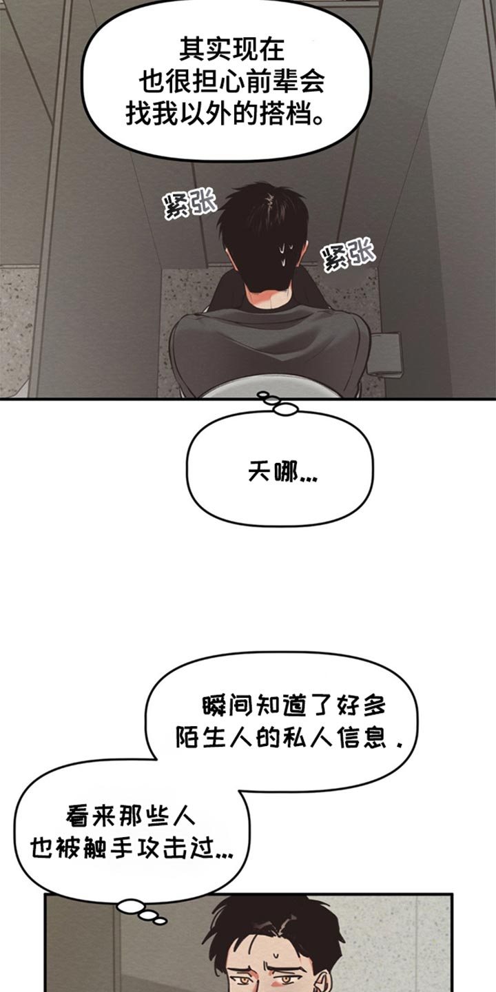 第49话12