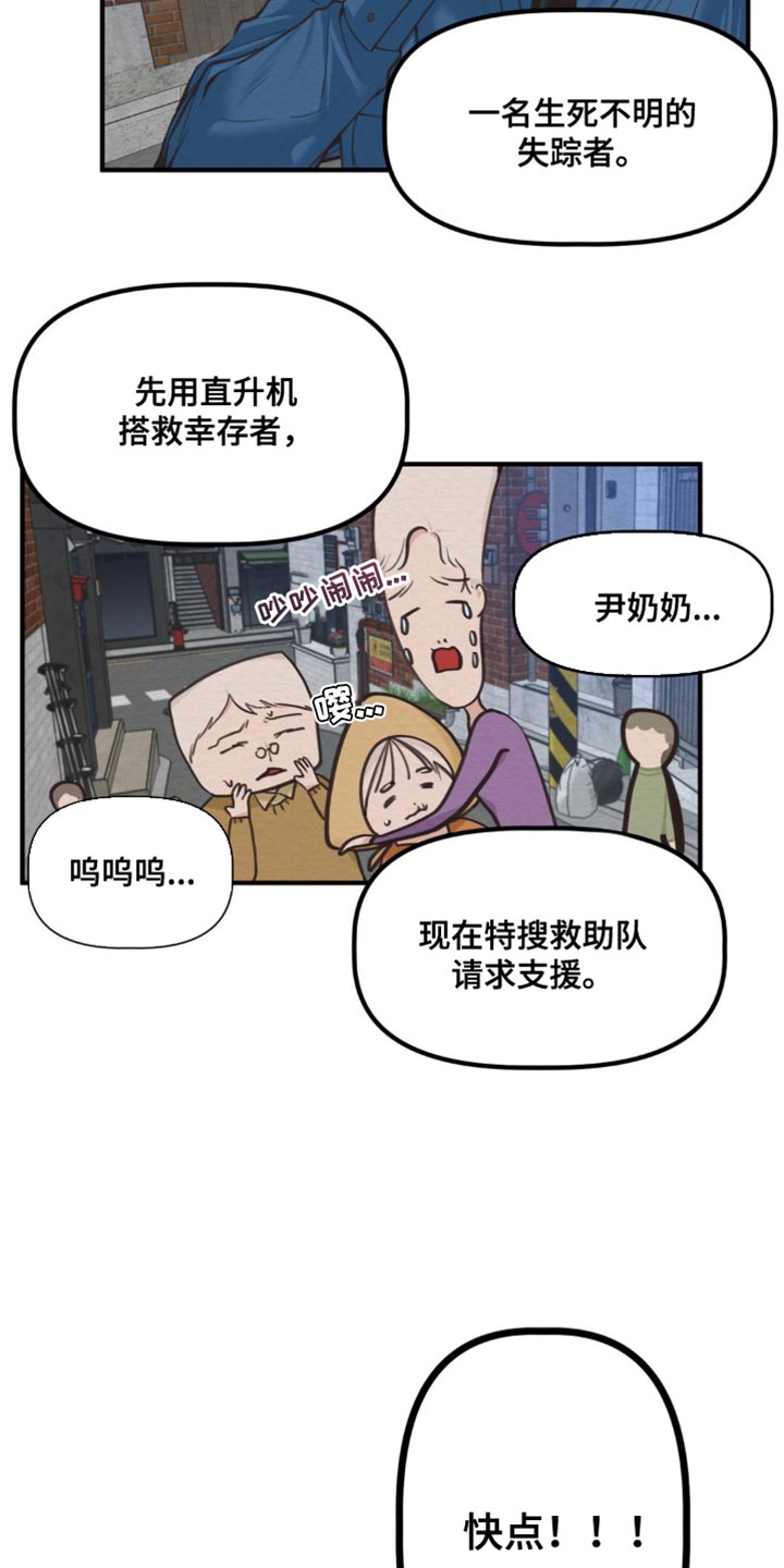 第31话8