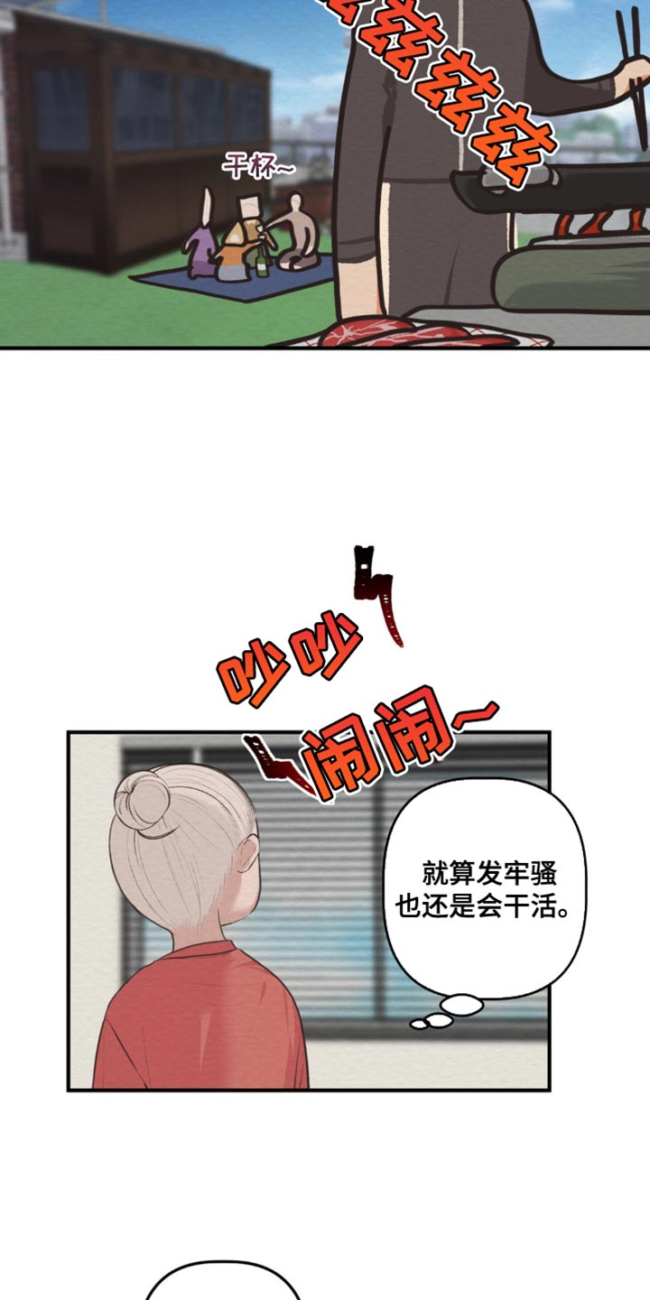 第29话7