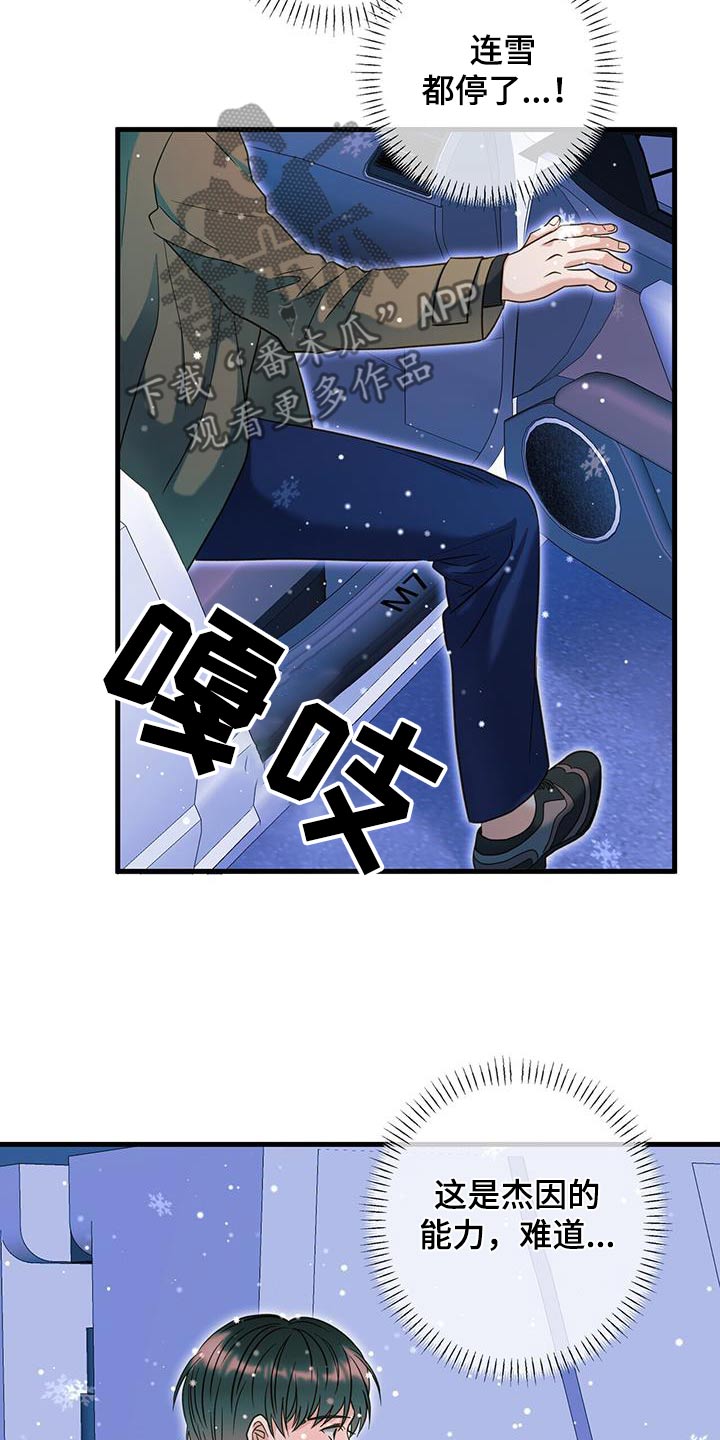 第77话12