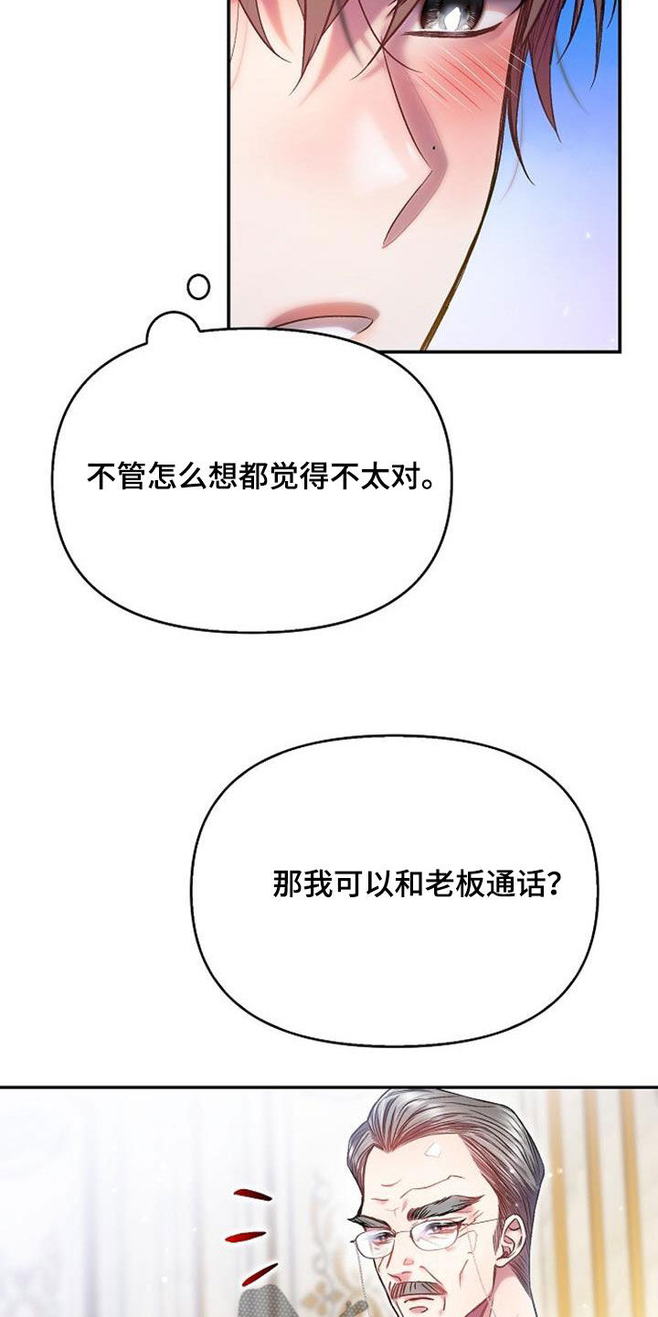 第103话7