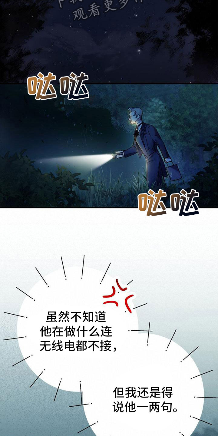 第14话12