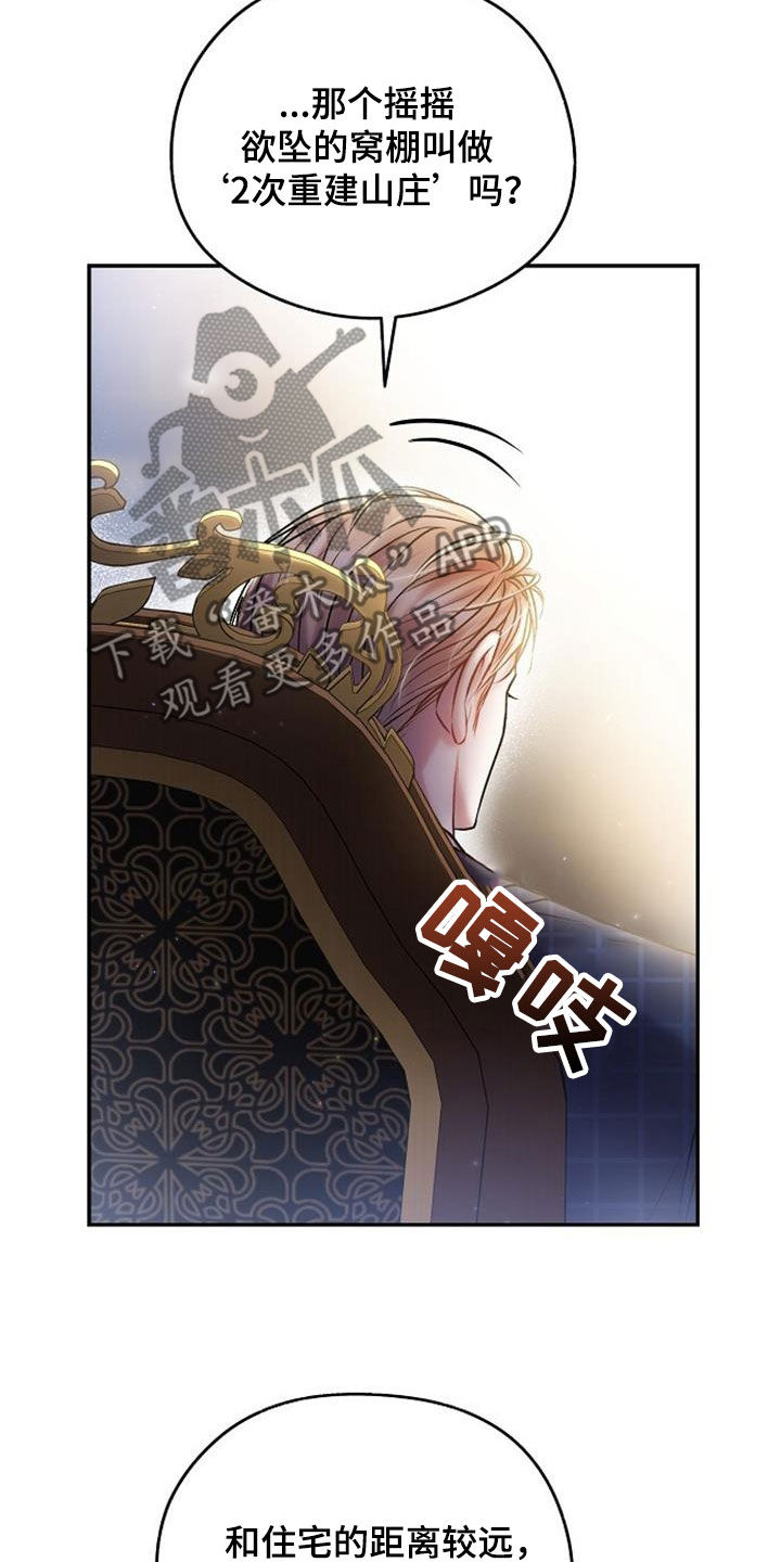 第45话16