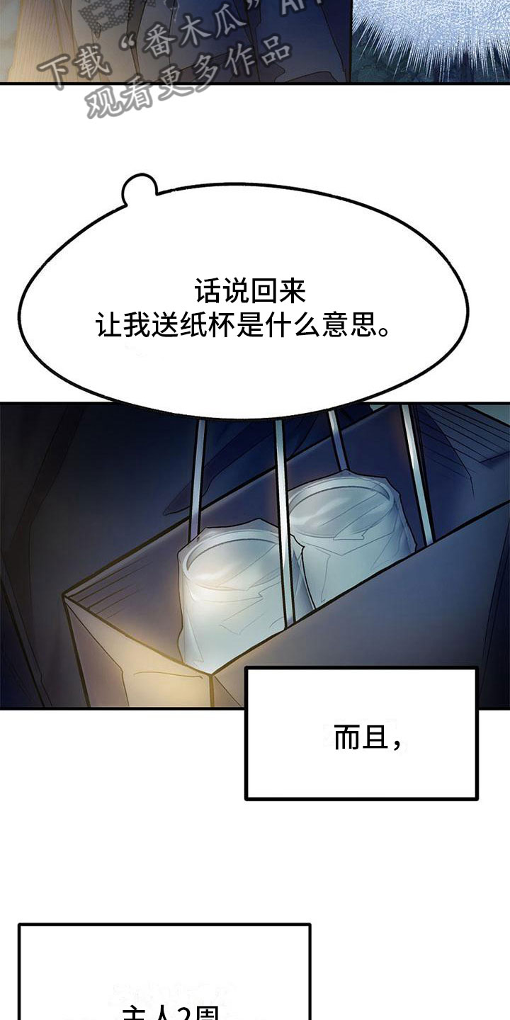 第14话14