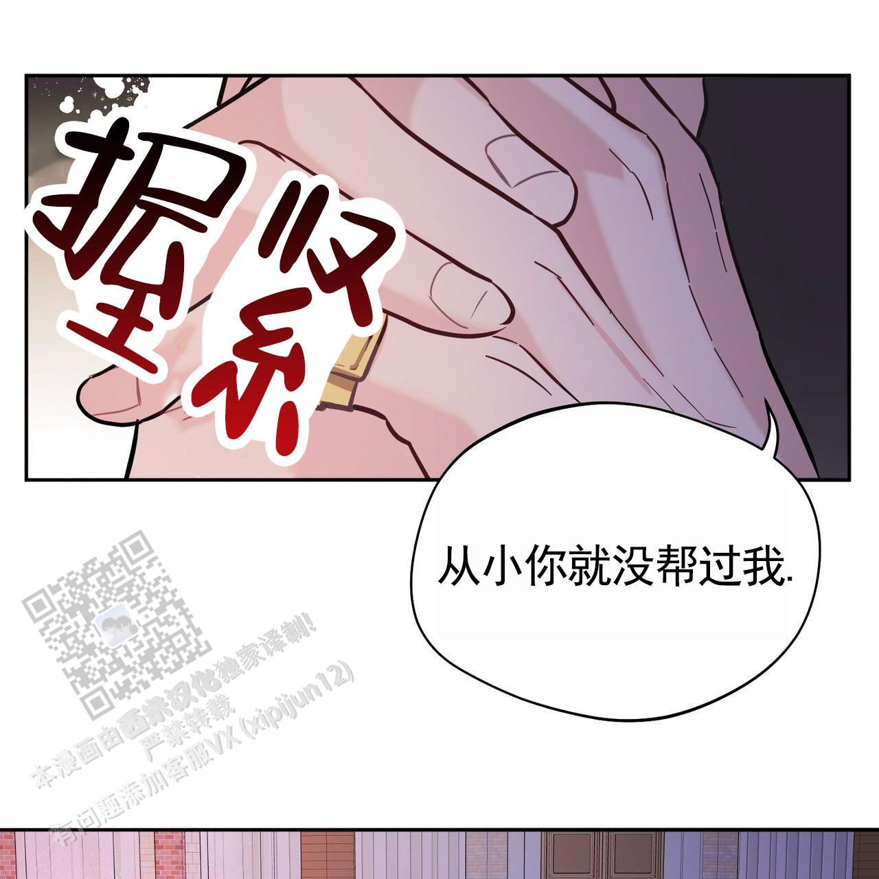 第16话12