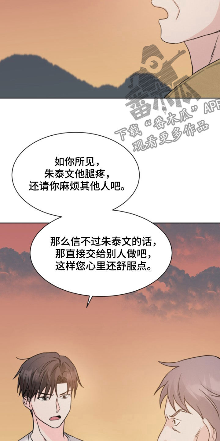 第61话7