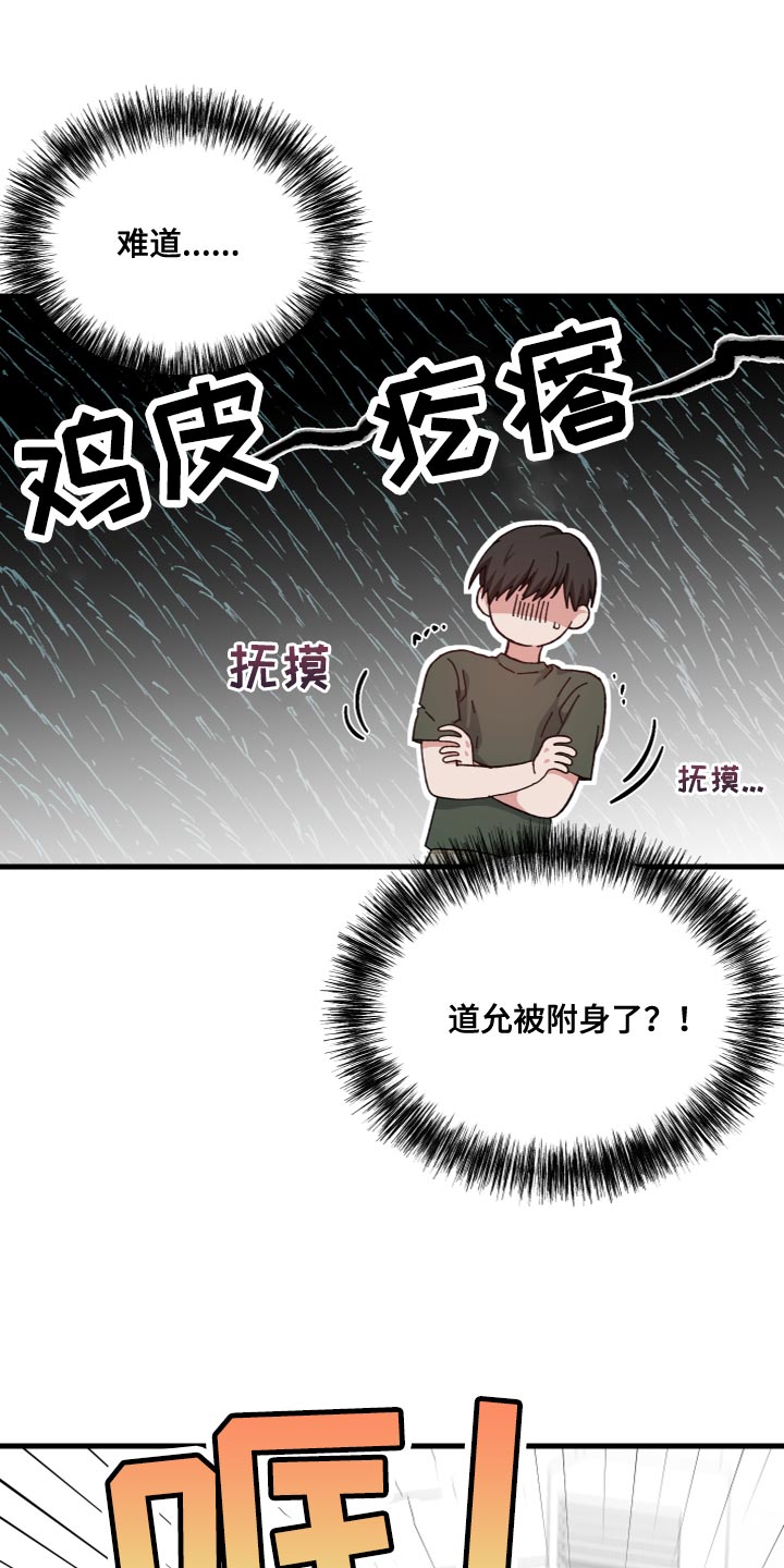 第34话27