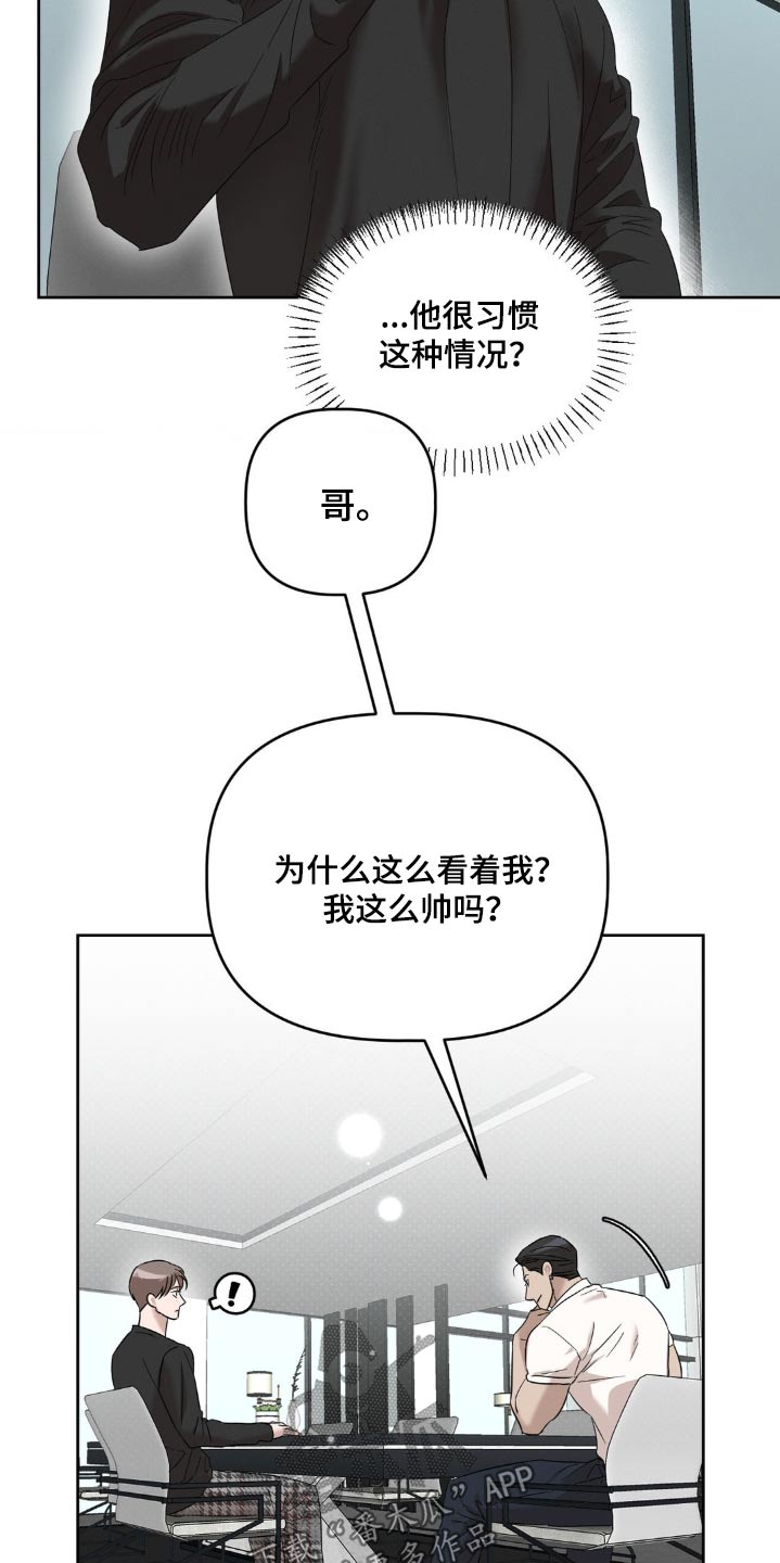 第16话10