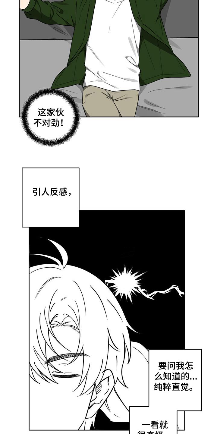 第44话6