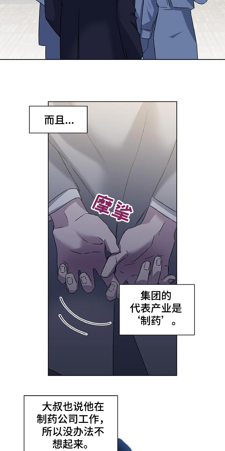 第76话18