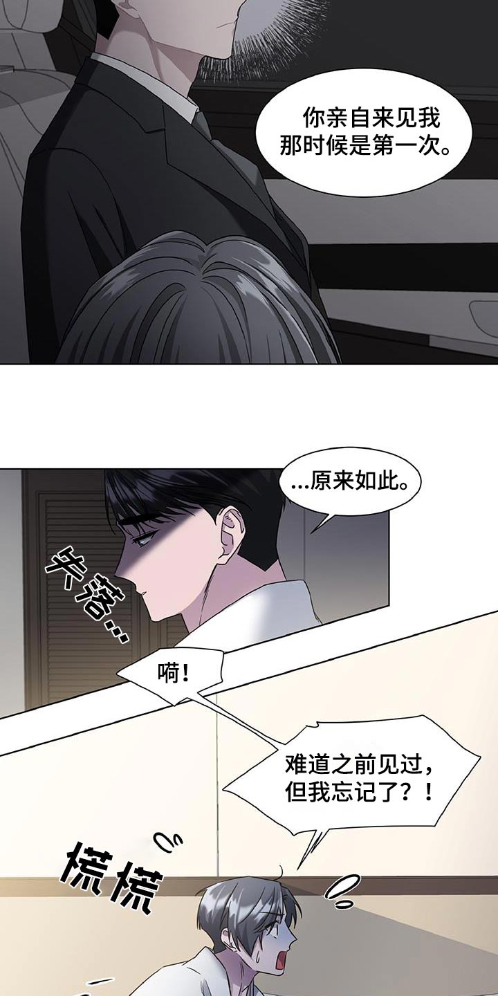 第75话23