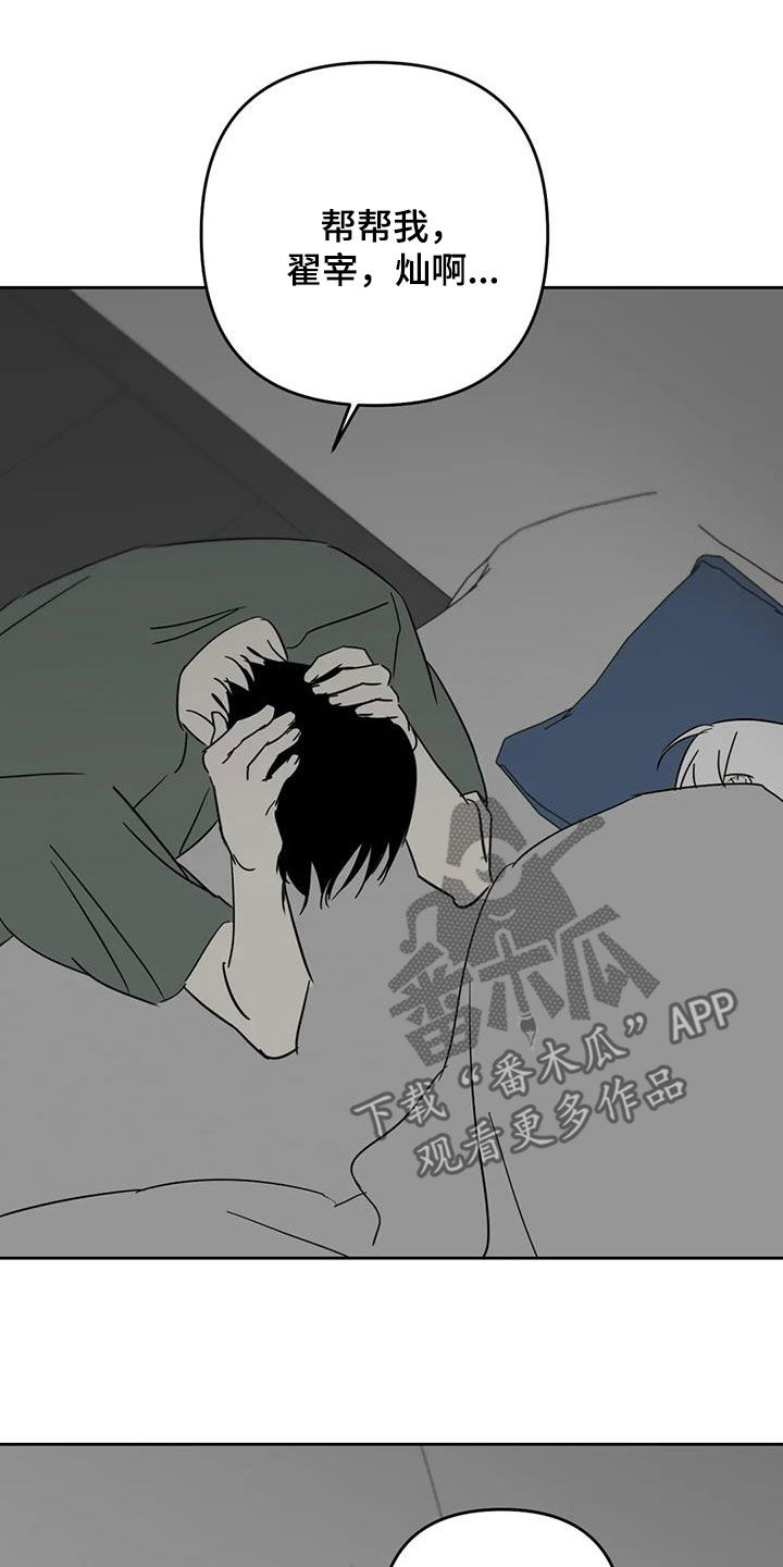 第67话12