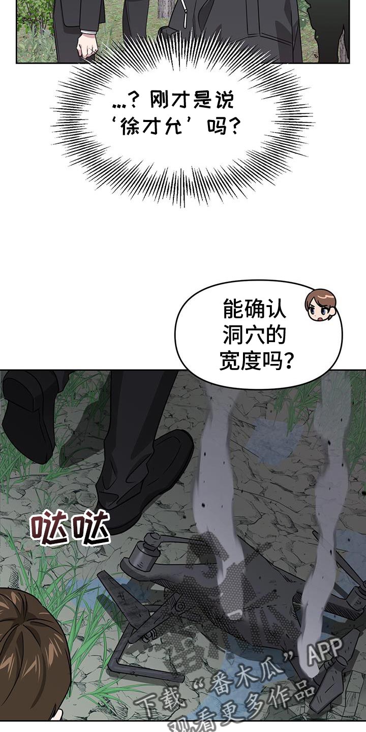 第105话16