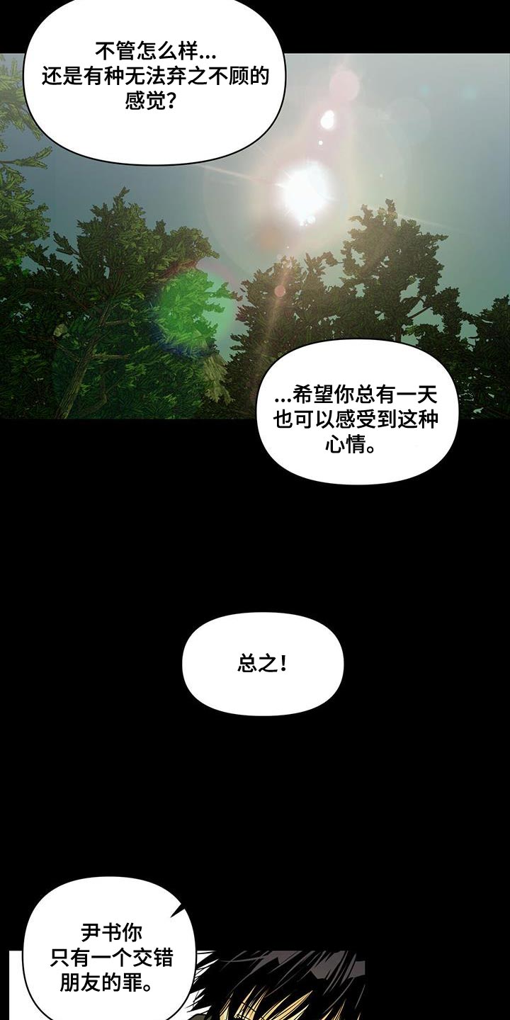 第31话10