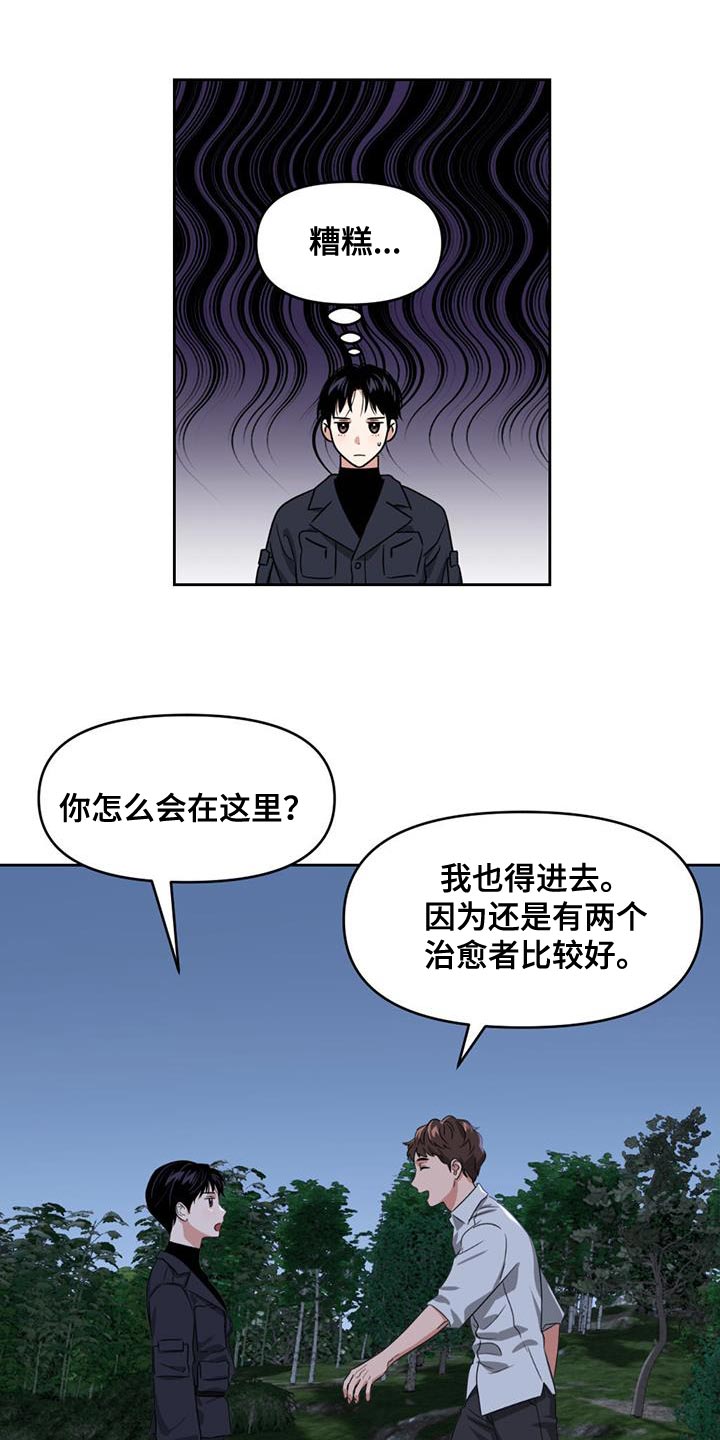 第51话10