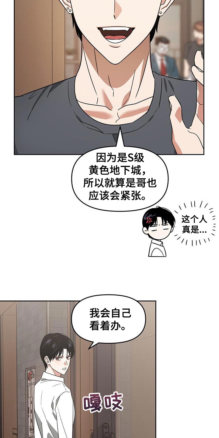 第89话18