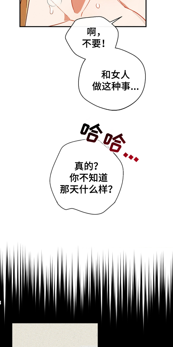 第16话8