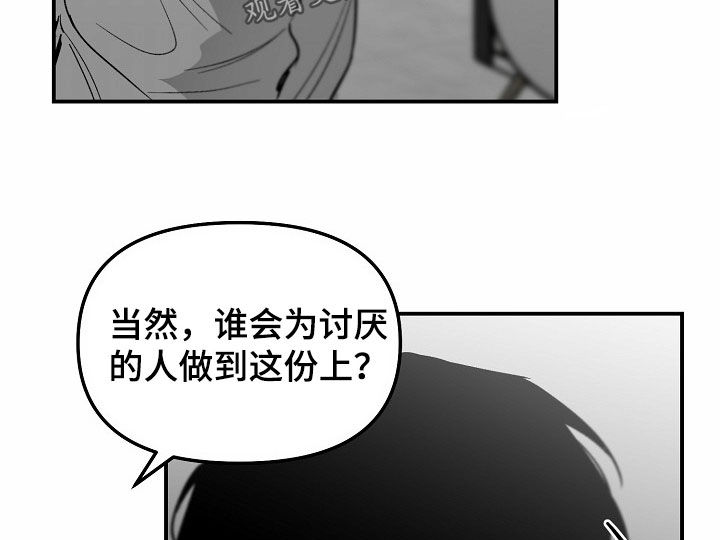 第90话8