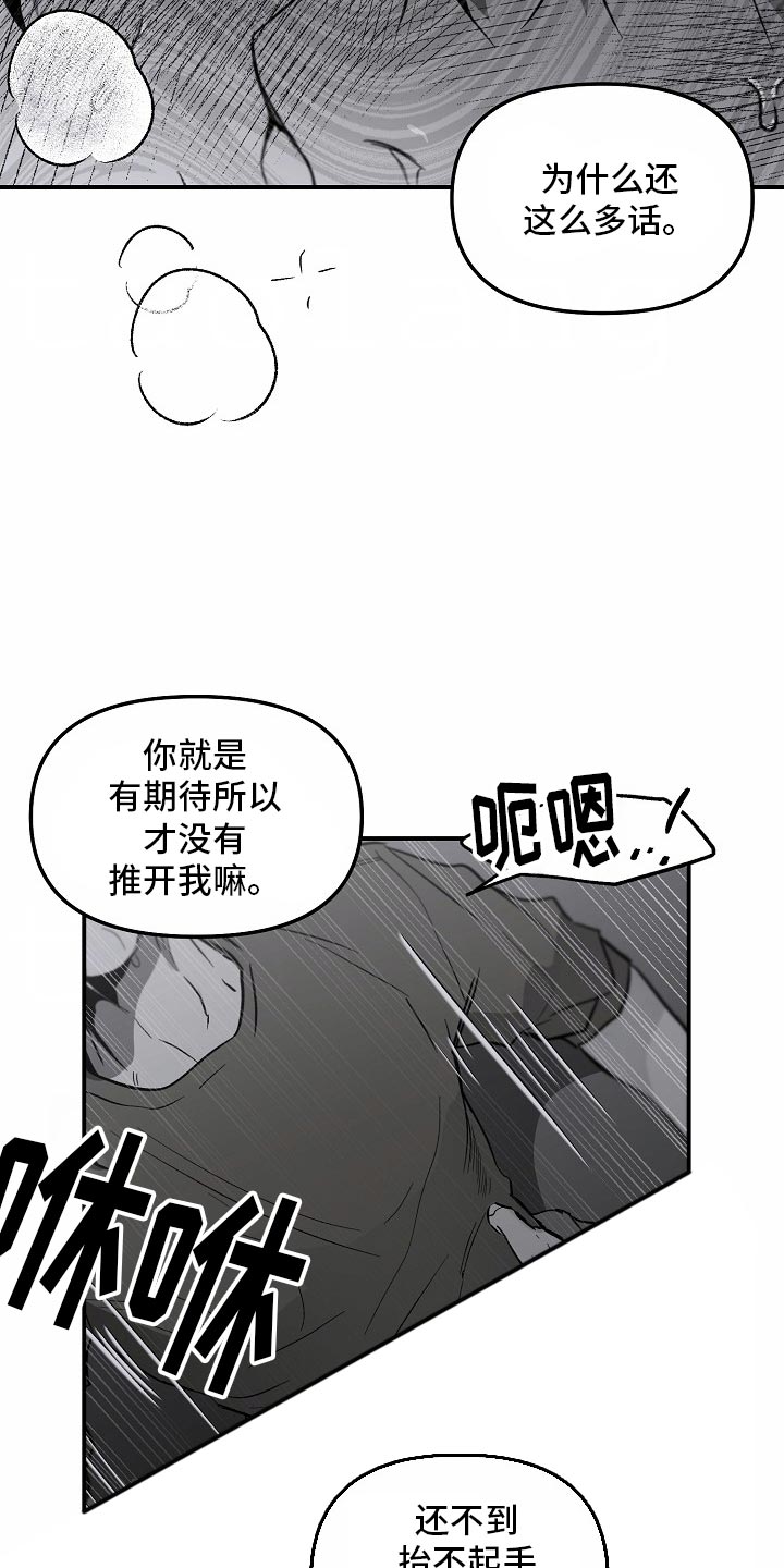 第87话7