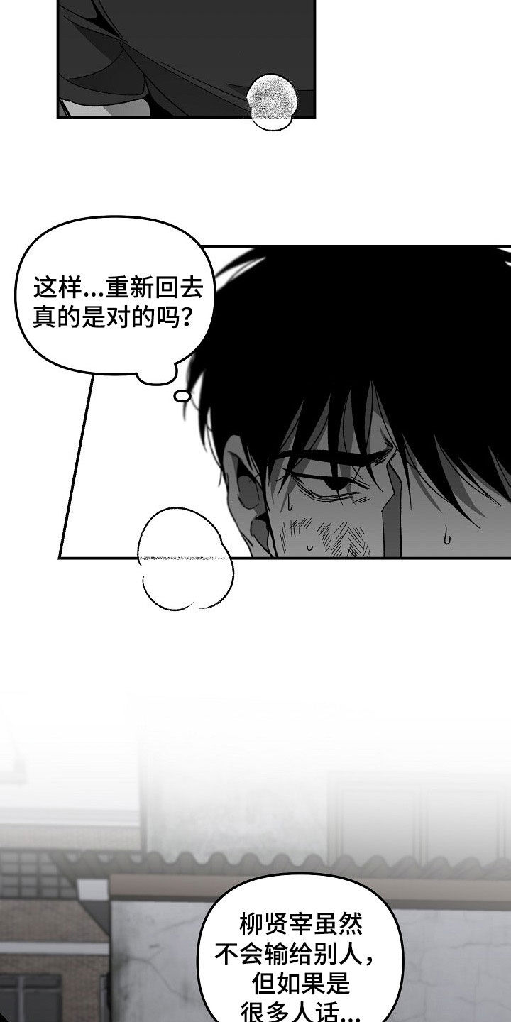 第76话4