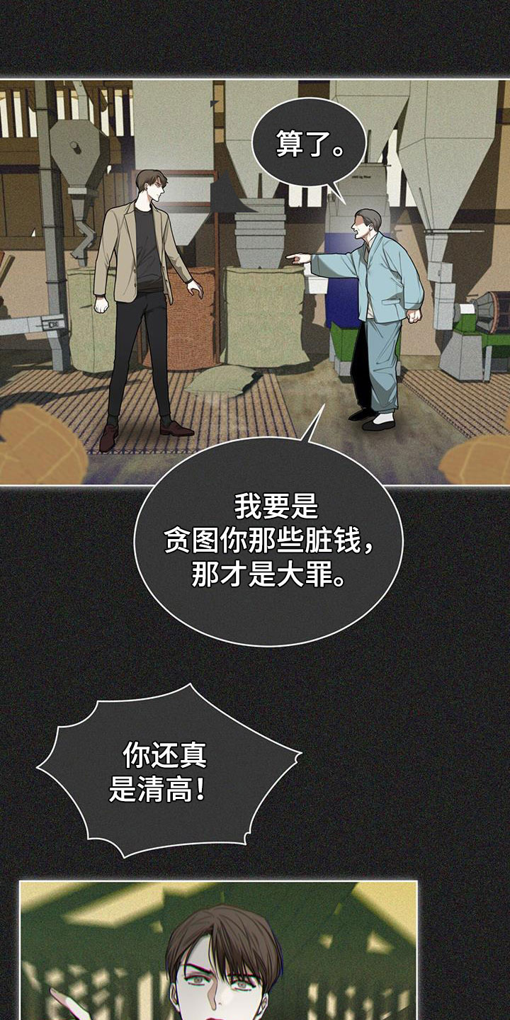 第88话10