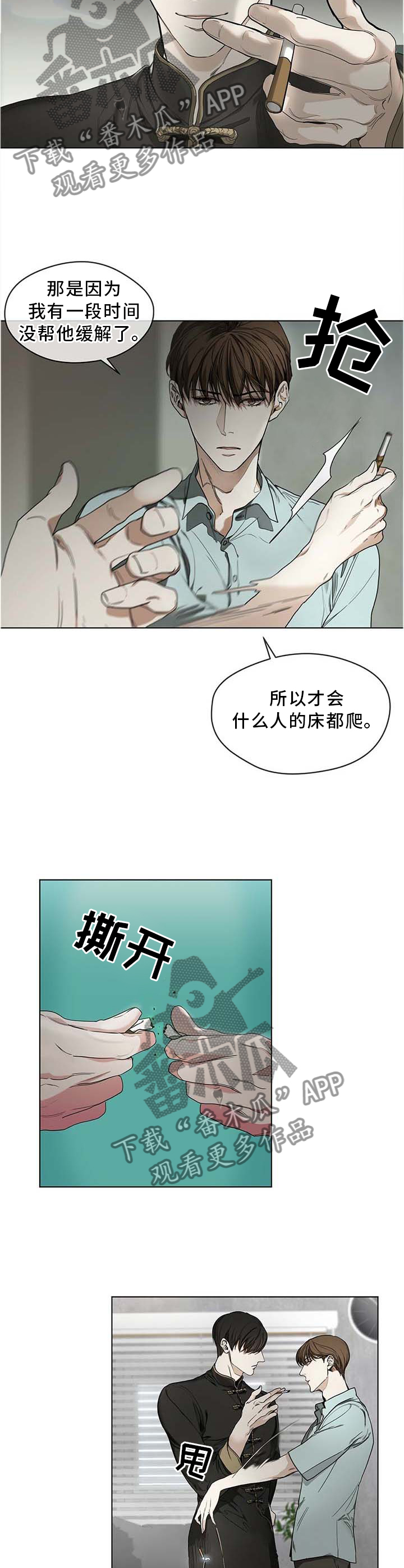 第21话5