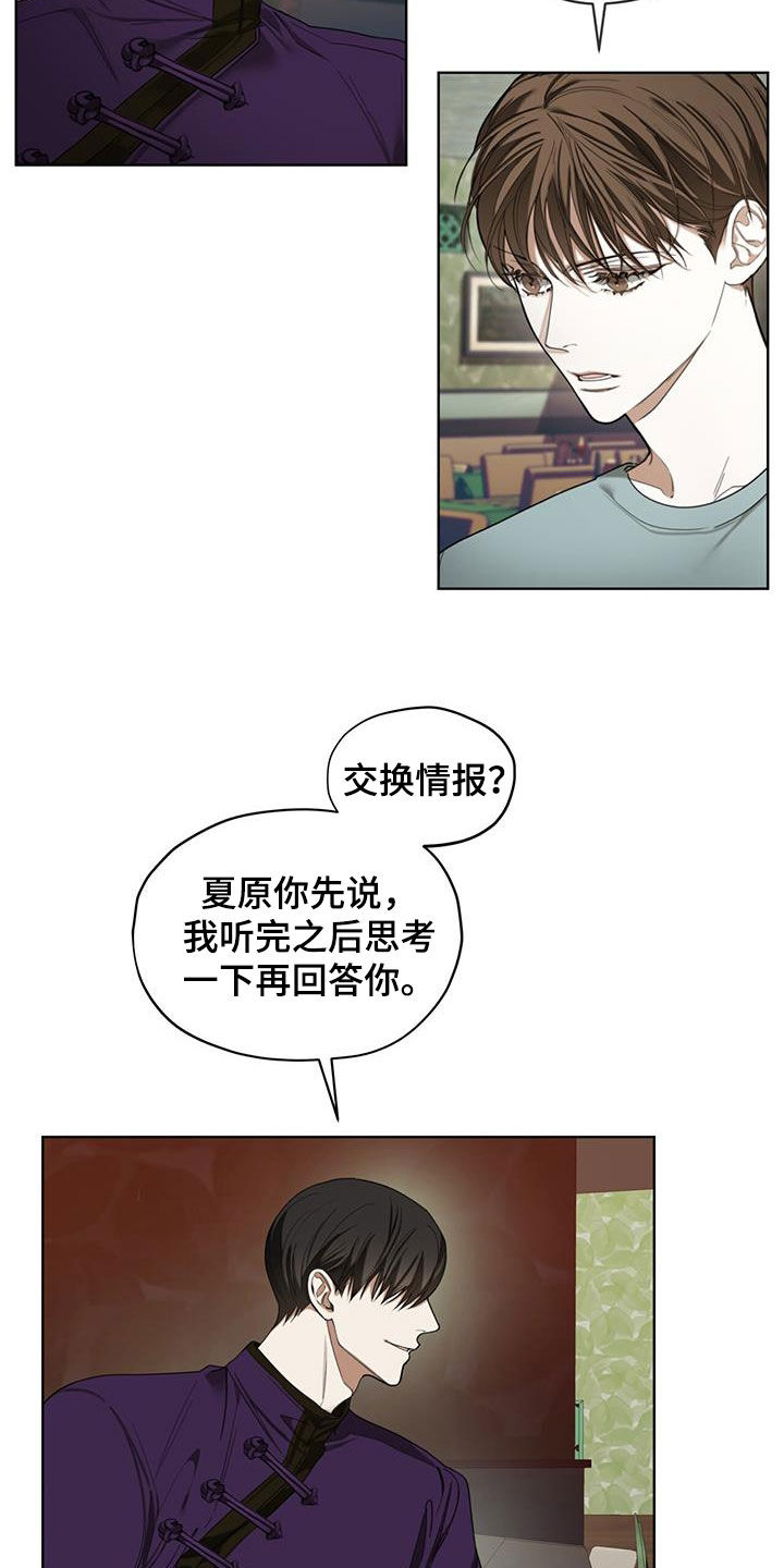 第111话8