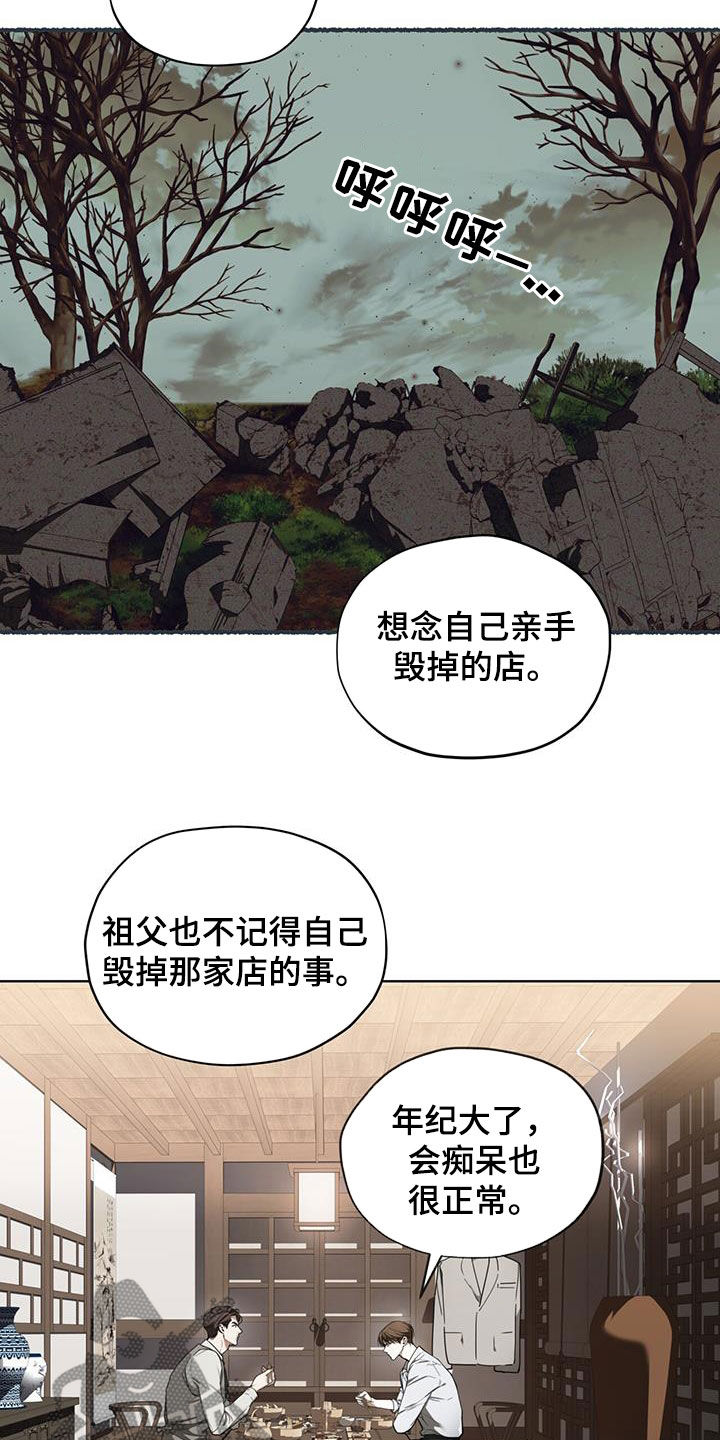 第154话6