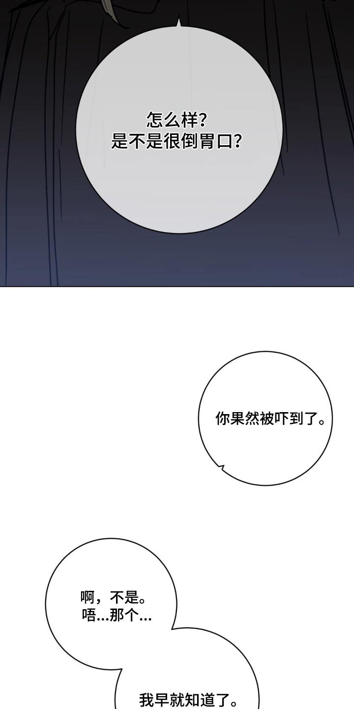 第73话21