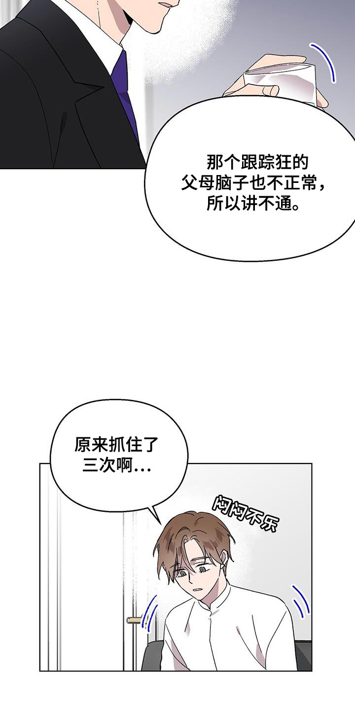 第108话14