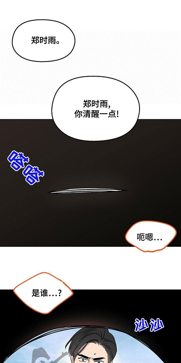 第29话6