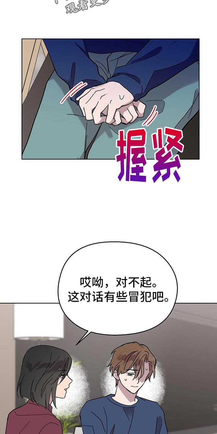 第96话18