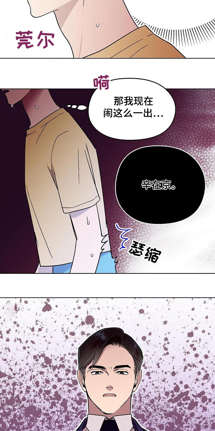 第54话10