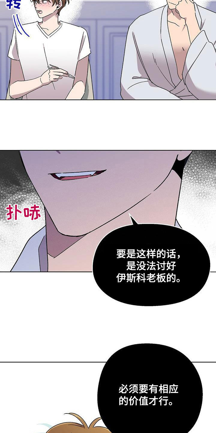 第19话9