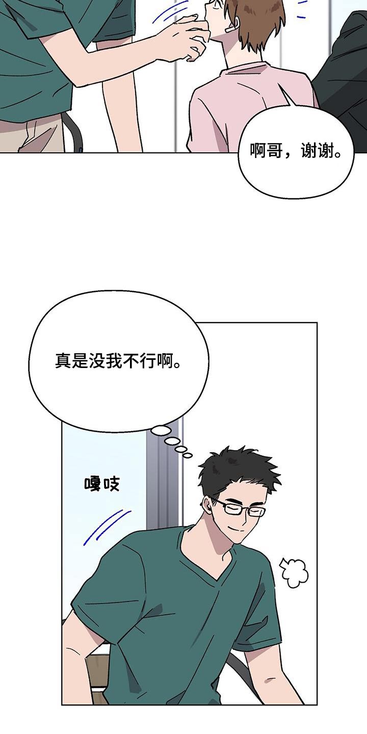 第83话4