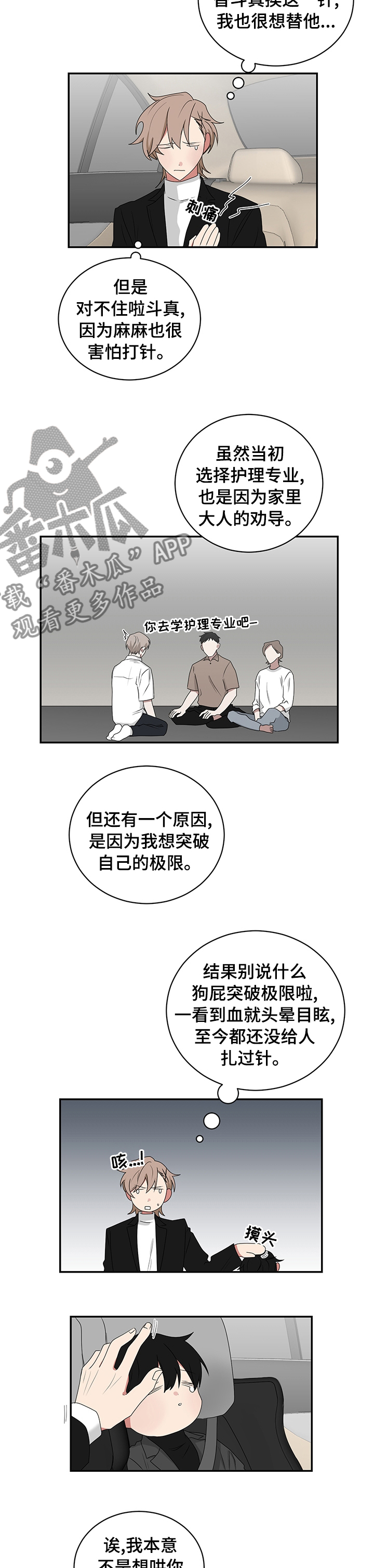 第84话2