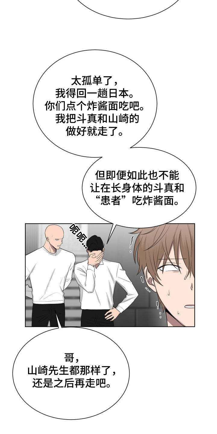 第193话3