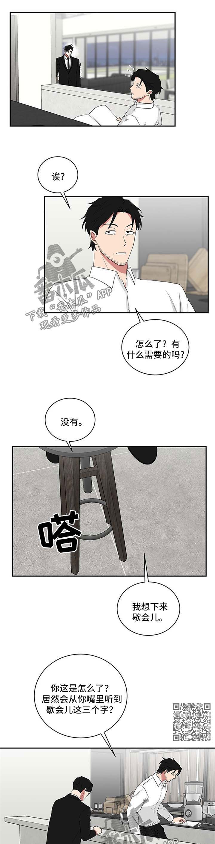 第67话3