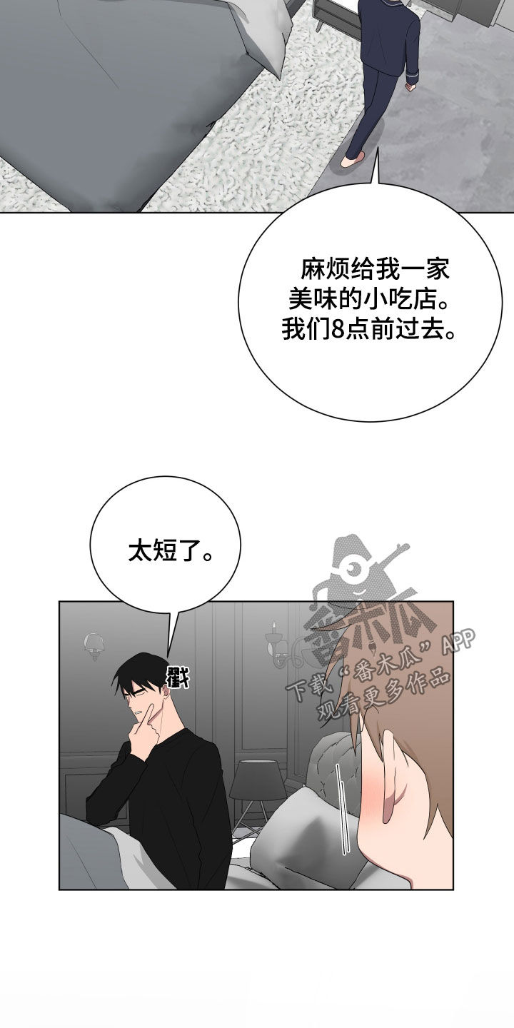 第185话14