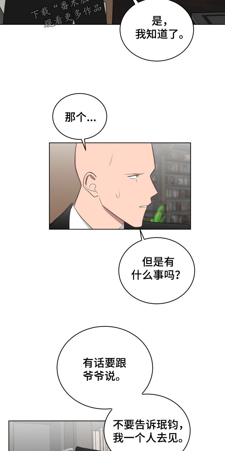 第173话7