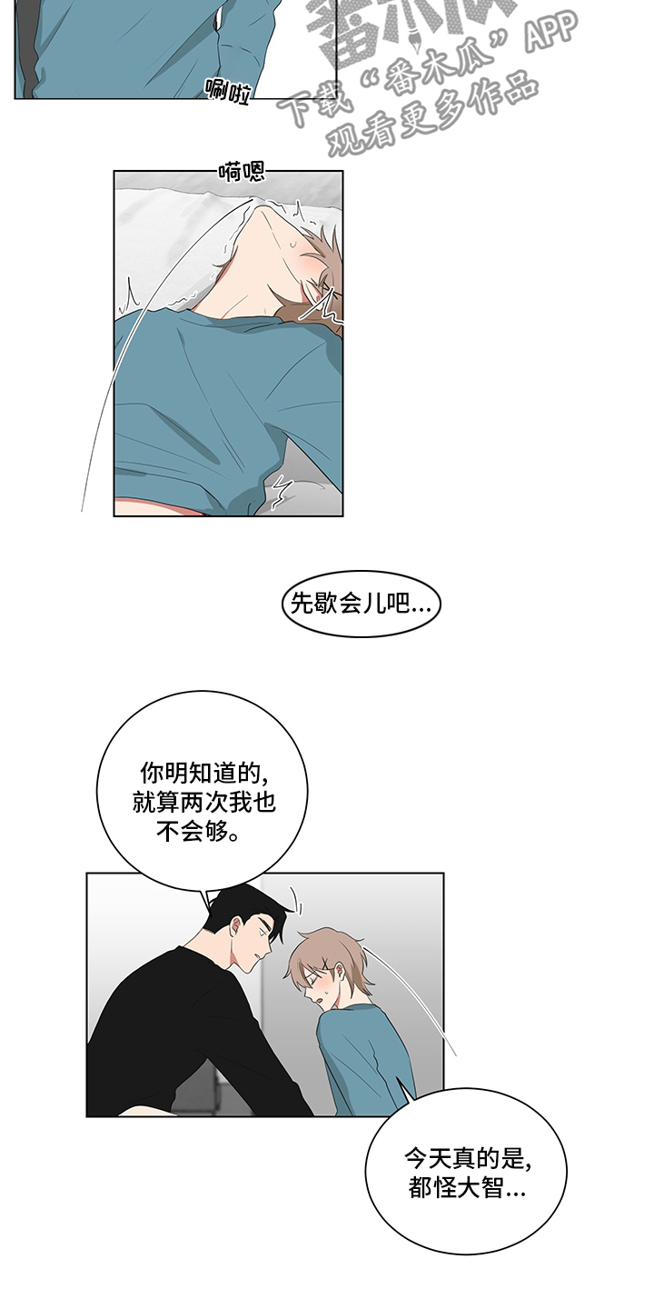 第119话7